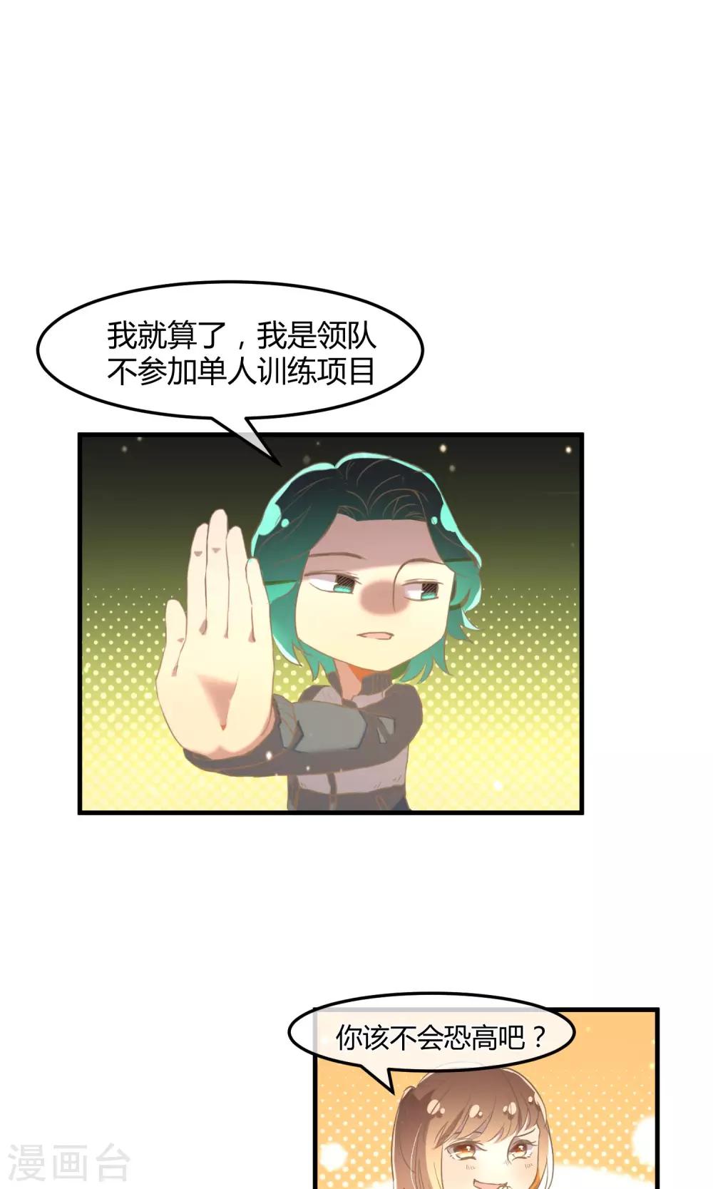 最终话 多样化团建-第28话