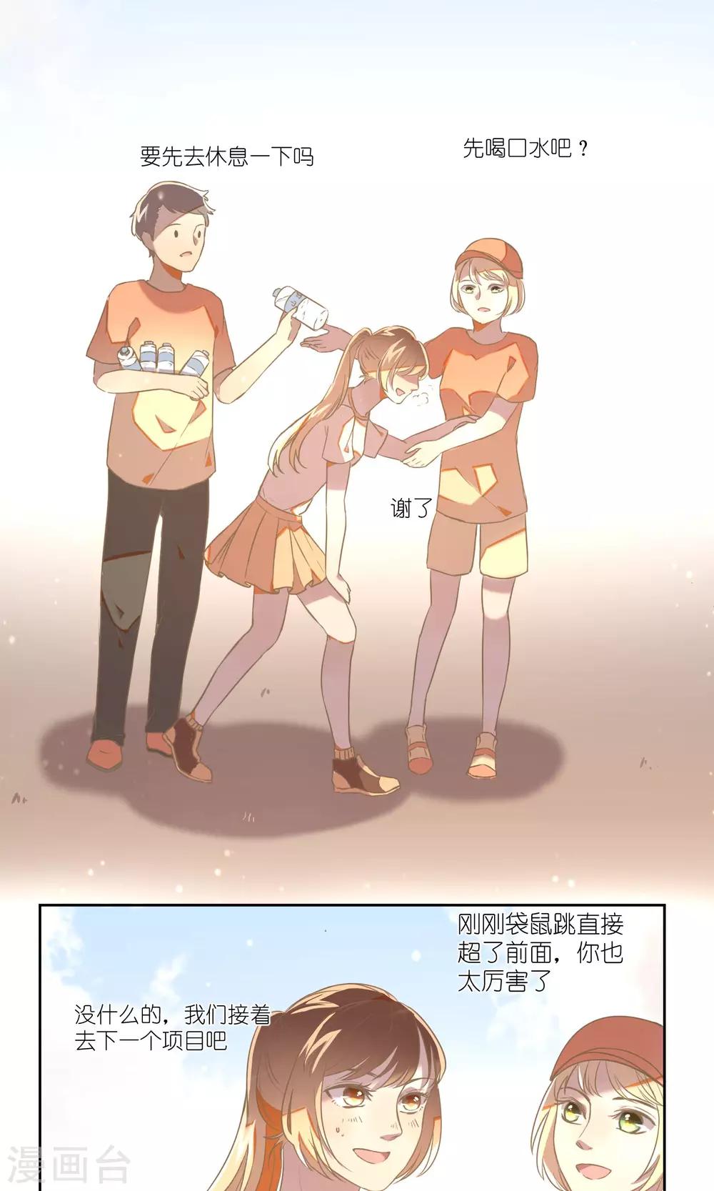 最终话 多样化团建-第28话