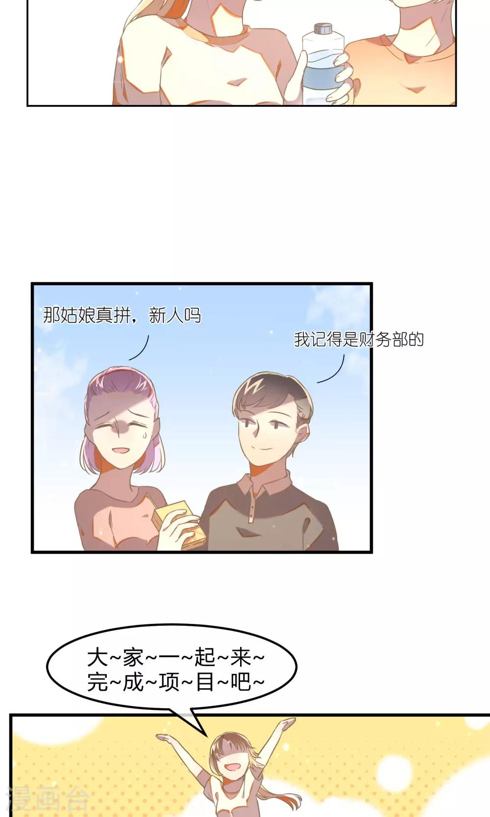 最终话 多样化团建-第28话