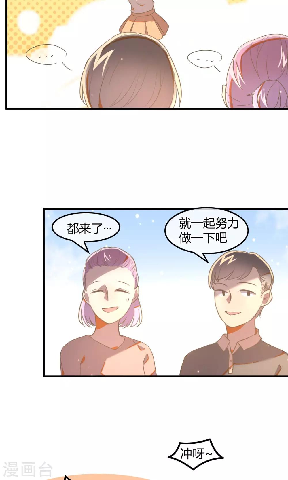 最终话 多样化团建-第28话