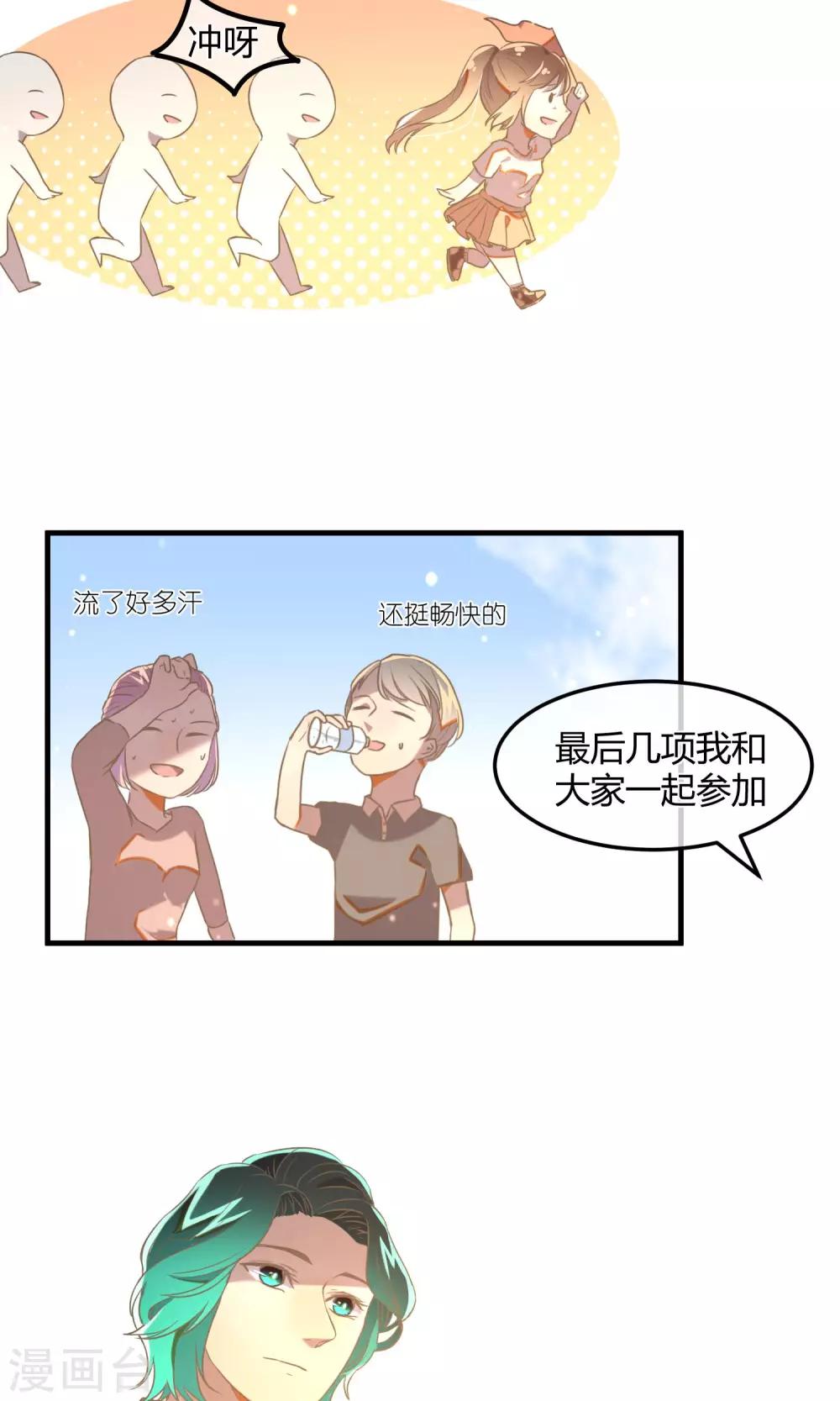 最终话 多样化团建-第28话