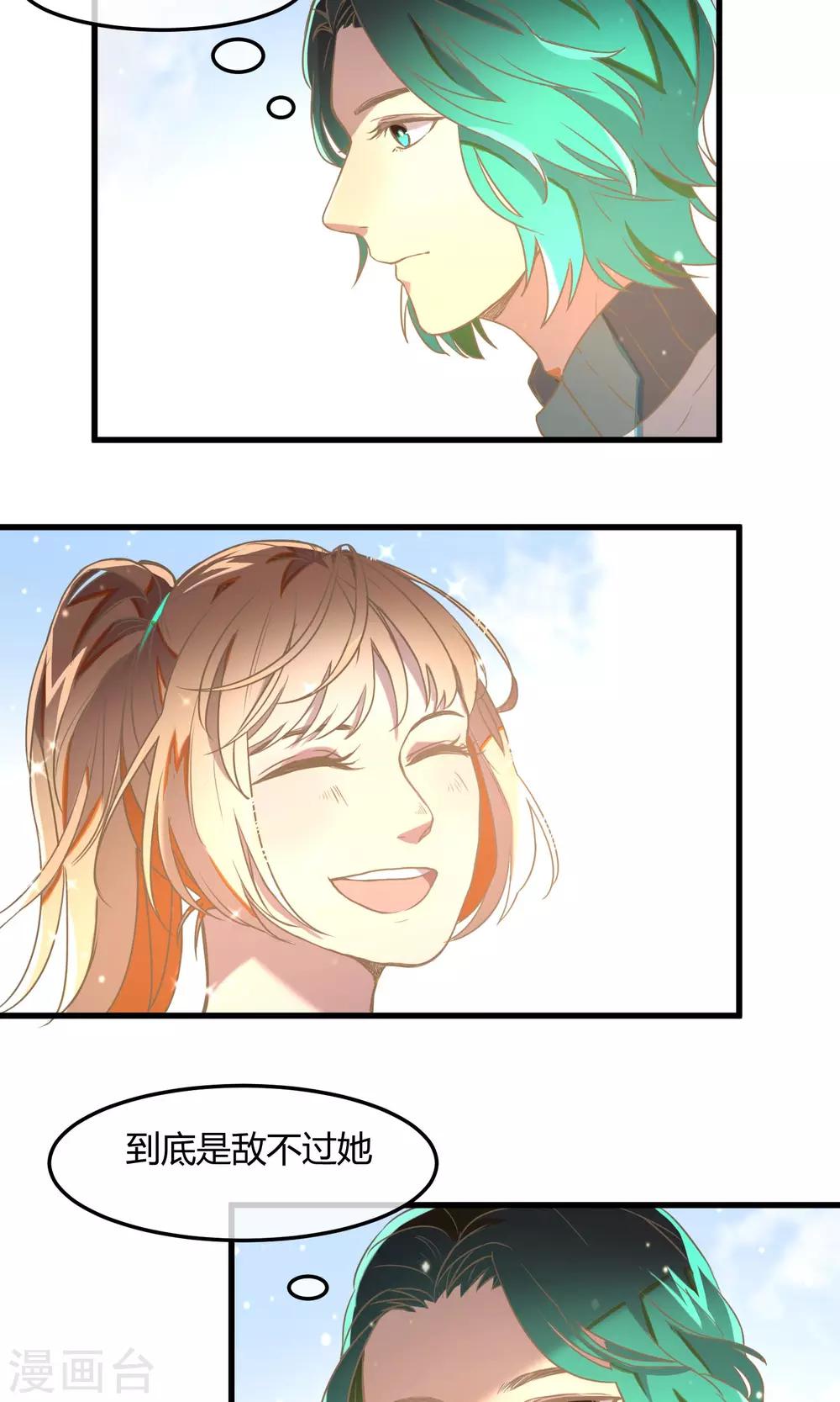 最终话 多样化团建-第28话