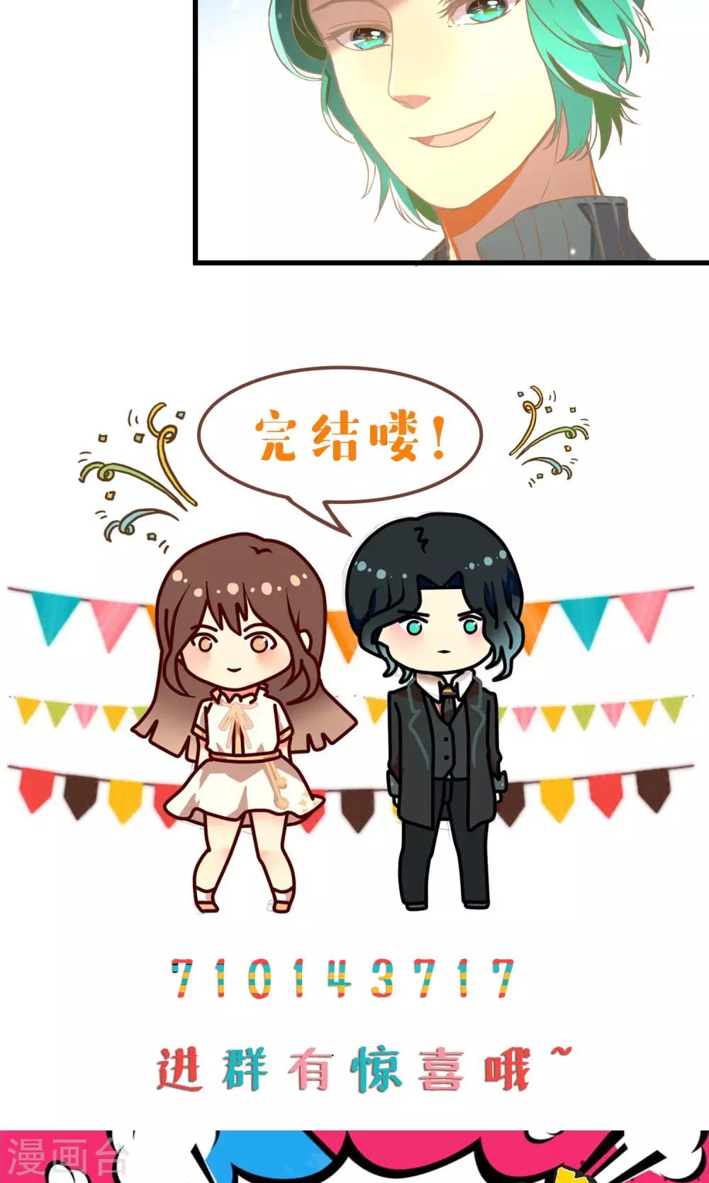 最终话 多样化团建-第28话