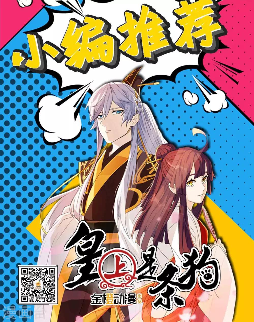 最终话 多样化团建-第28话