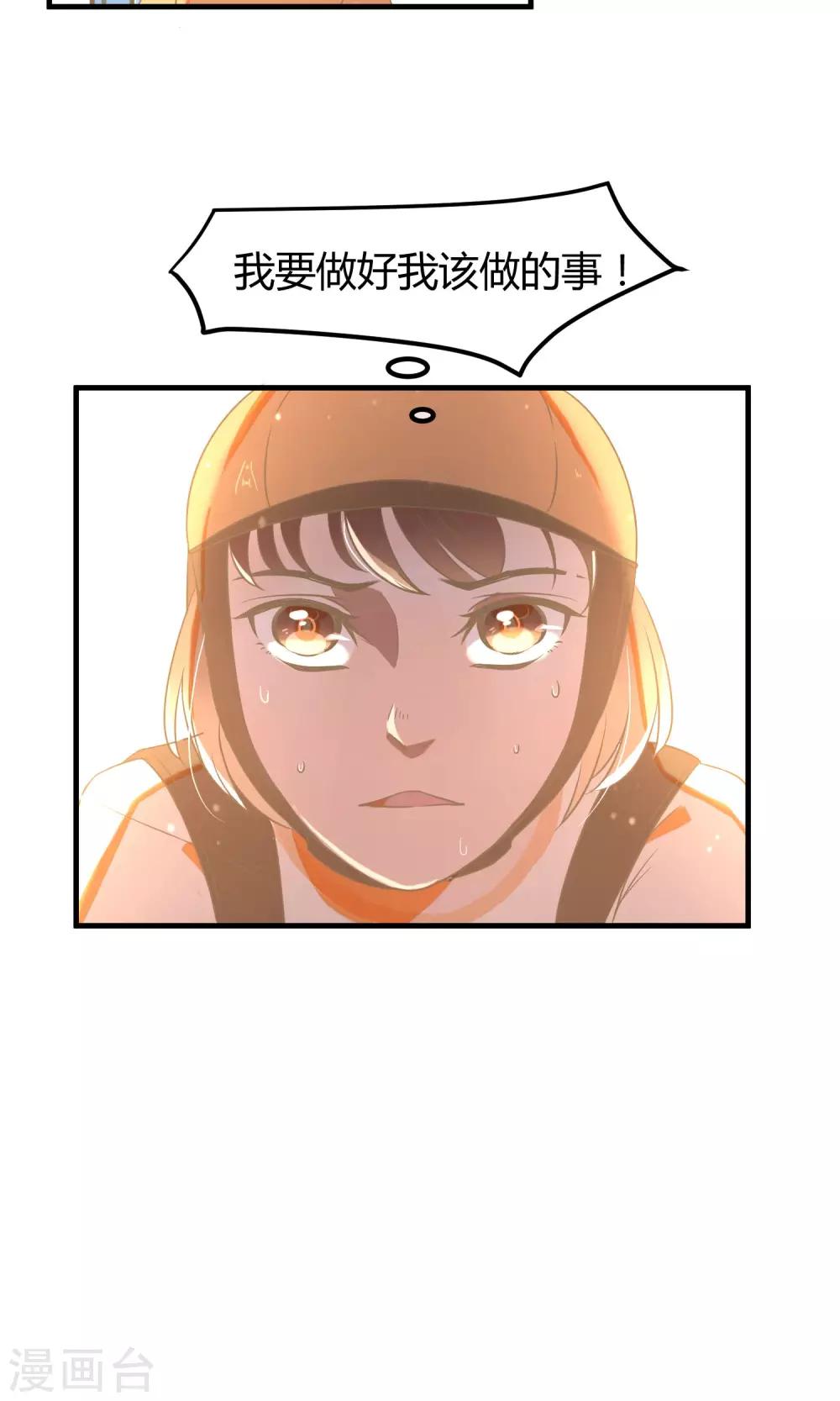 最终话 多样化团建-第28话