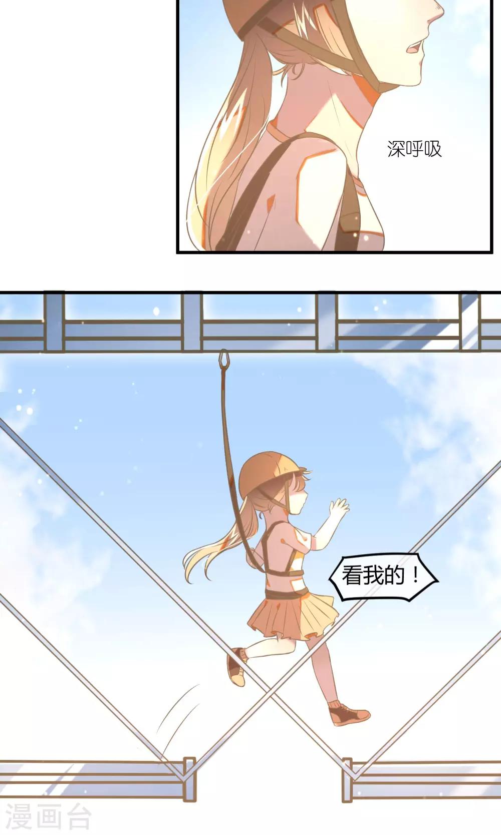 最终话 多样化团建-第28话