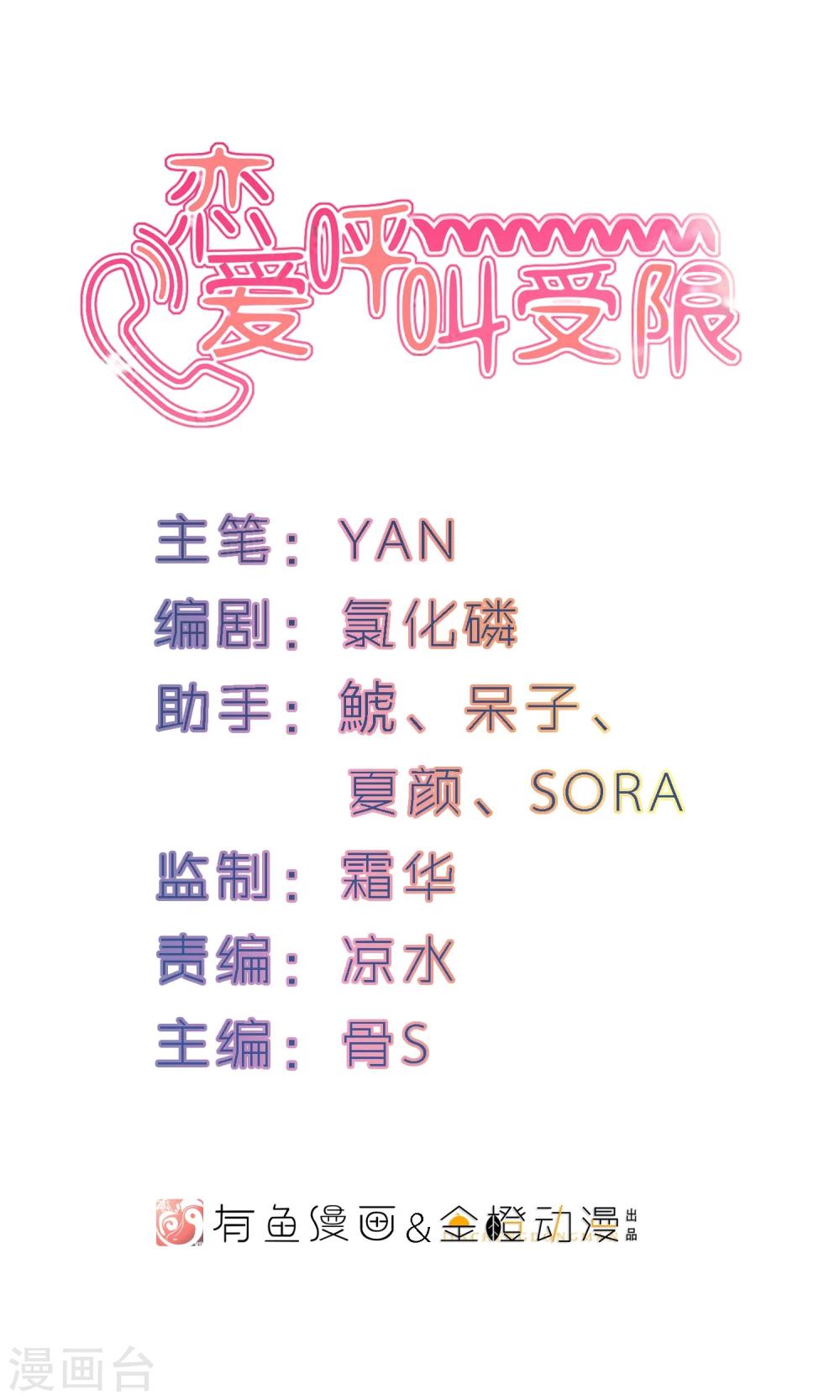 第3话 流泪的回忆-第4话