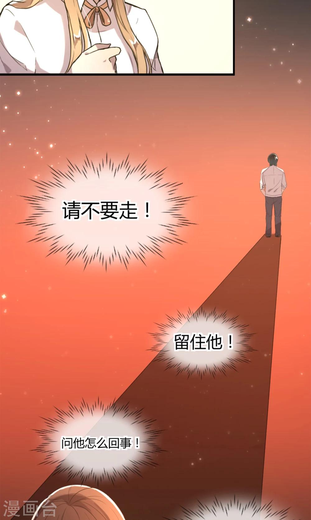 第3话 流泪的回忆-第4话