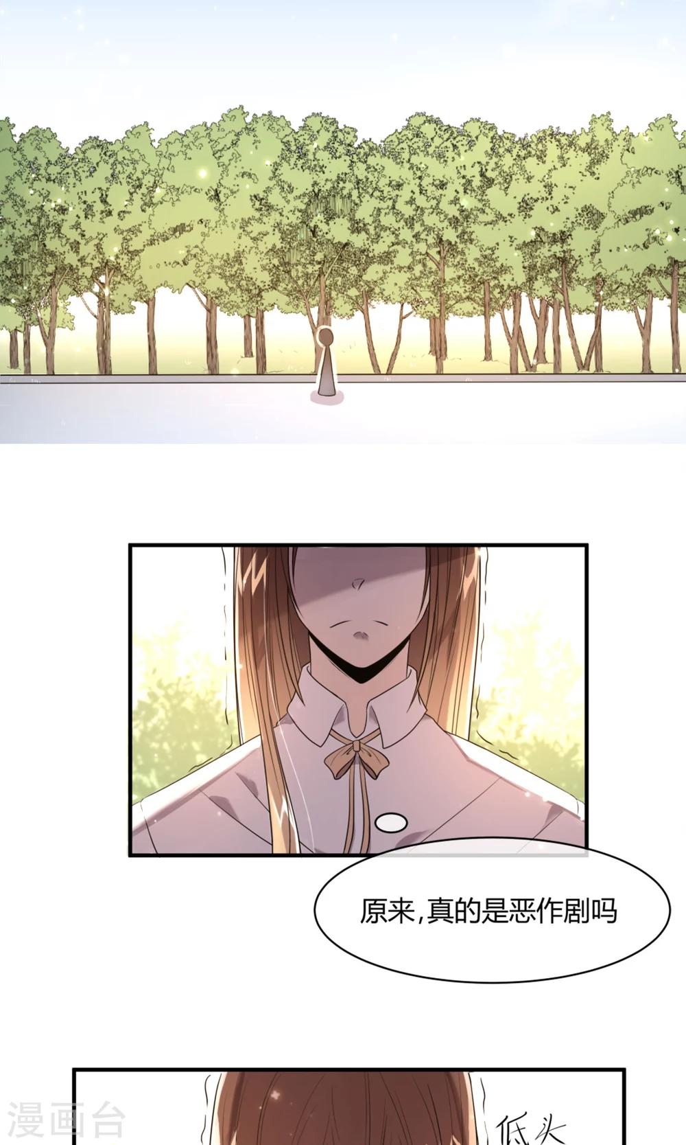 第3话 流泪的回忆-第4话