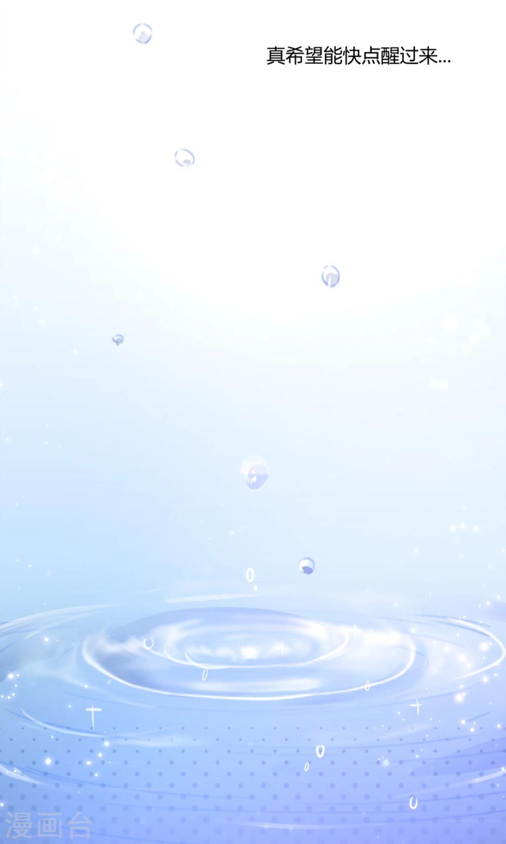 第3话 流泪的回忆-第4话