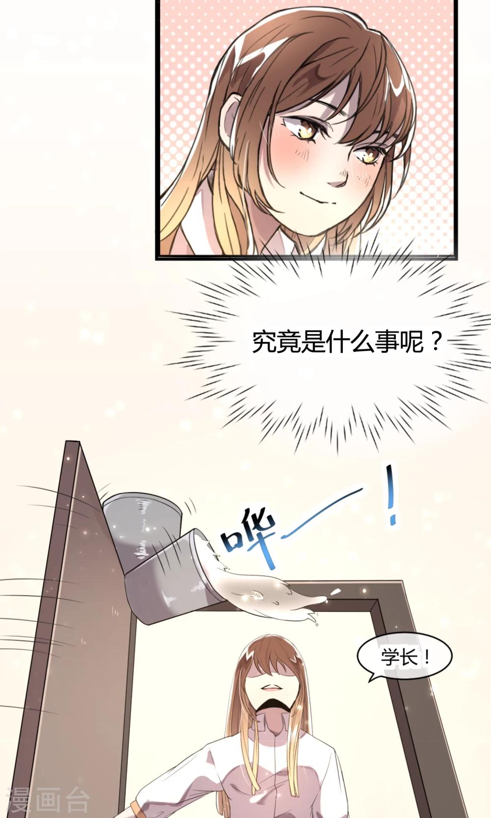 第3话 流泪的回忆-第4话