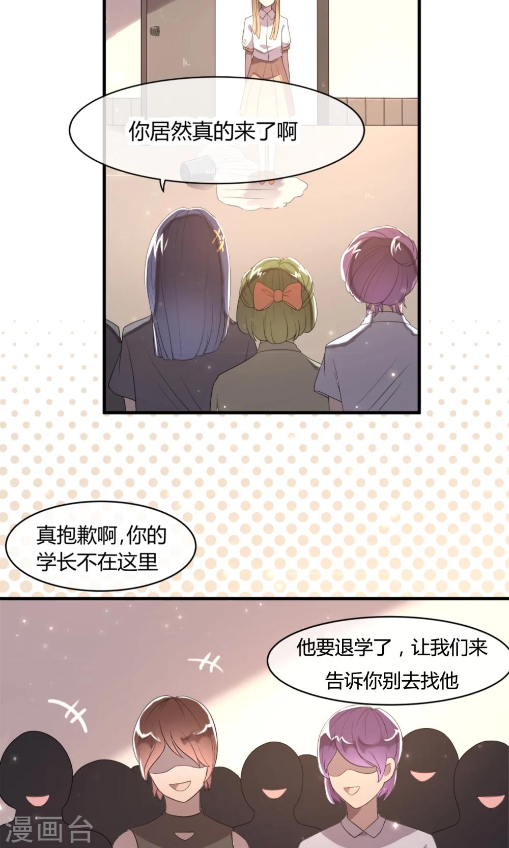 第3话 流泪的回忆-第4话