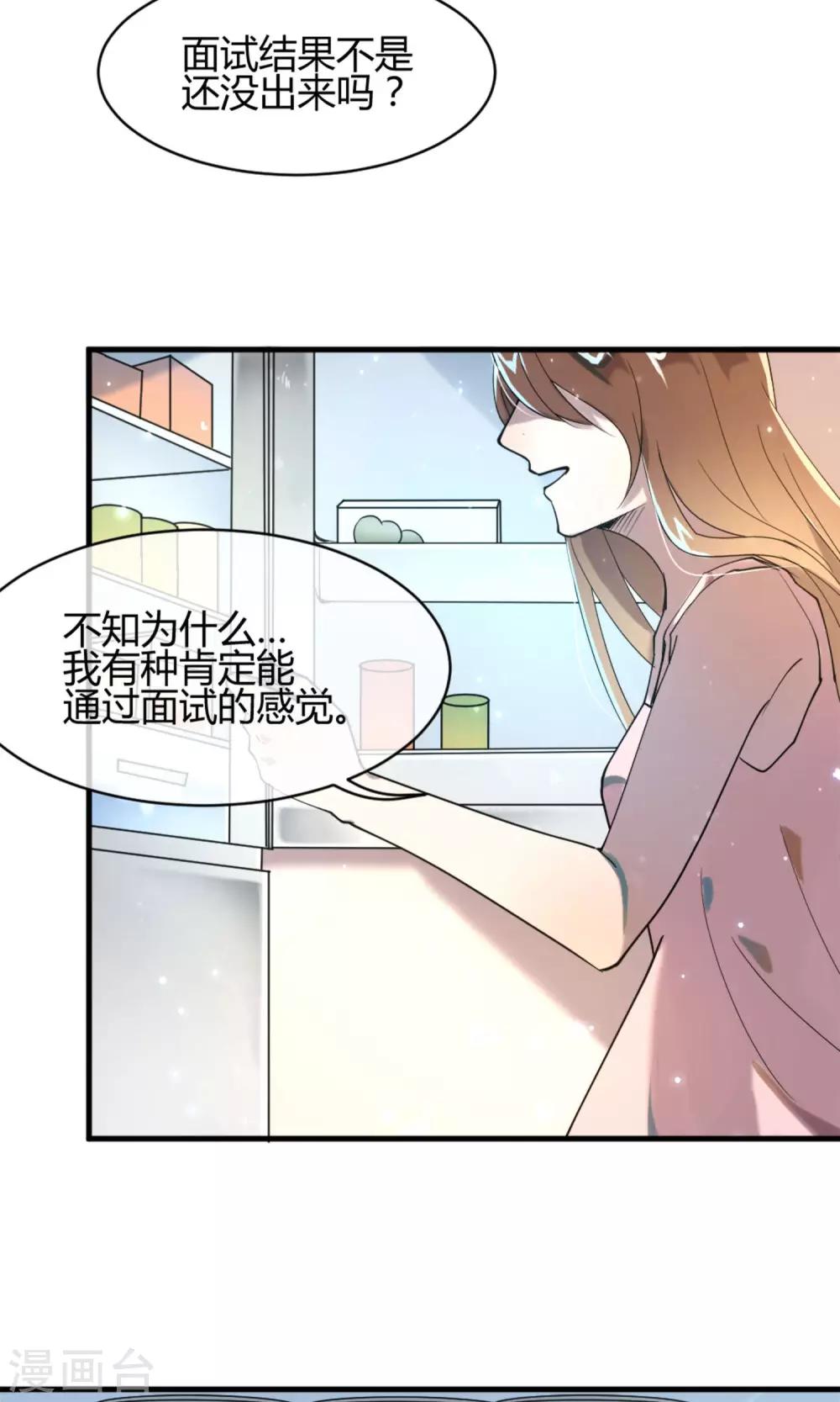 第7话 命运的再会-第8话