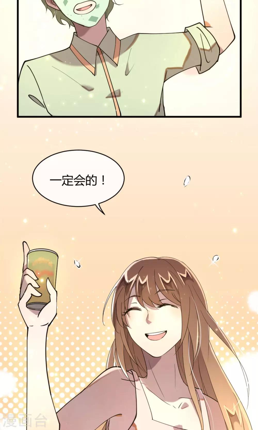 第7话 命运的再会-第8话