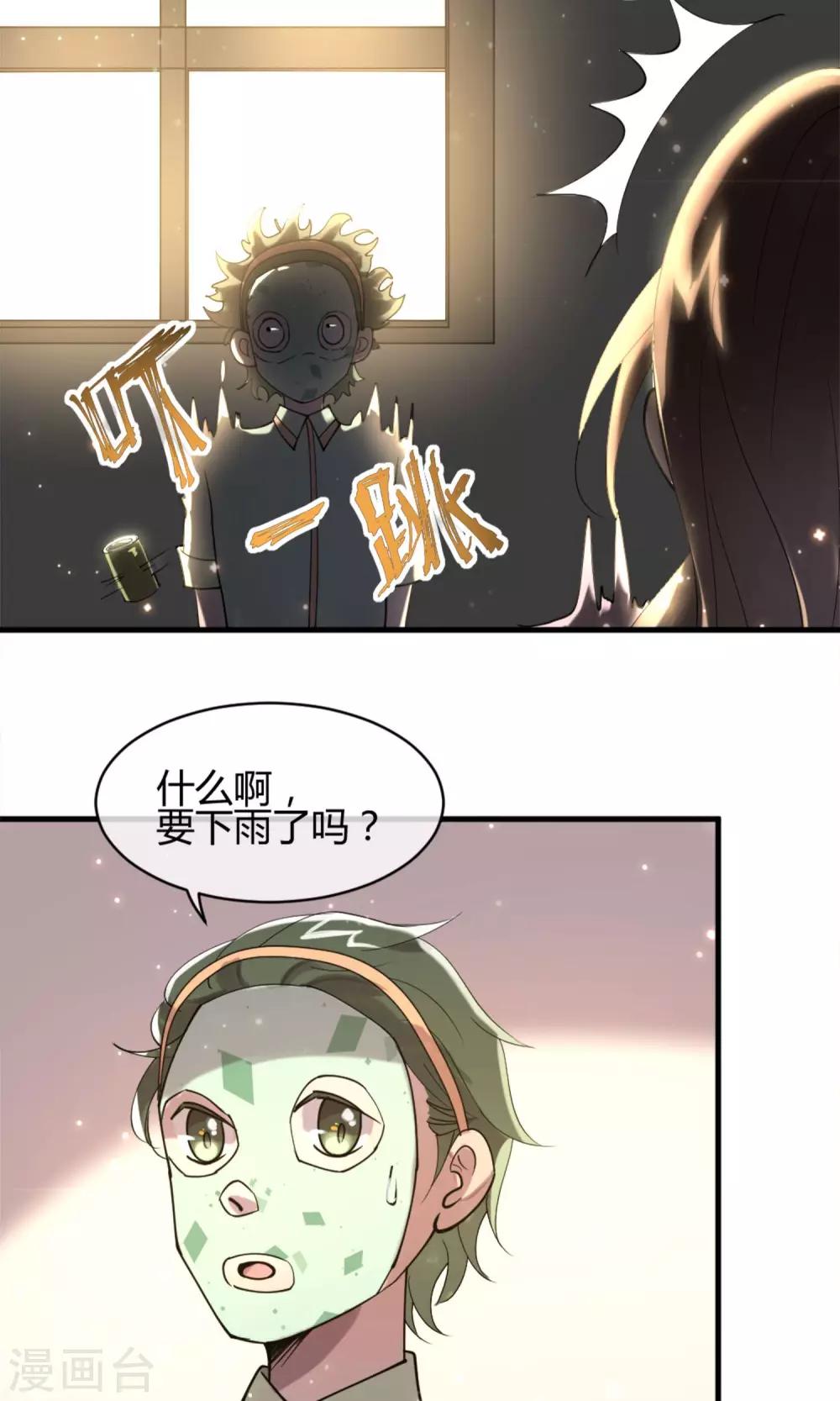 第7话 命运的再会-第8话