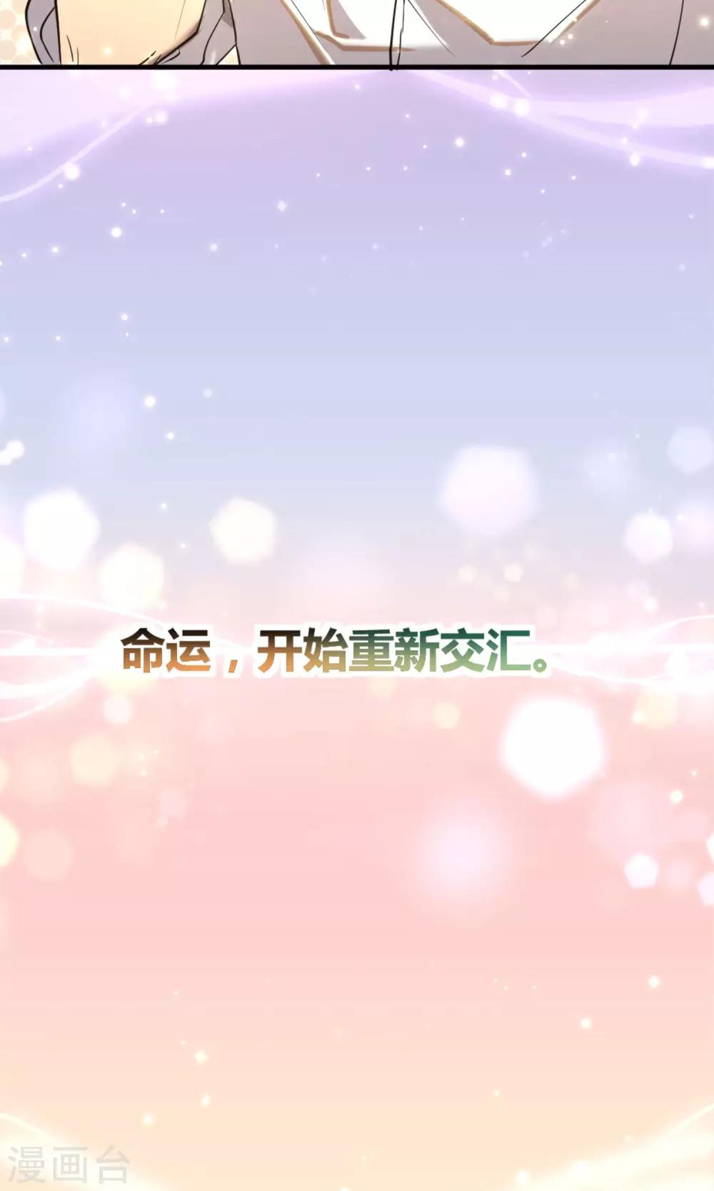 第7话 命运的再会-第8话