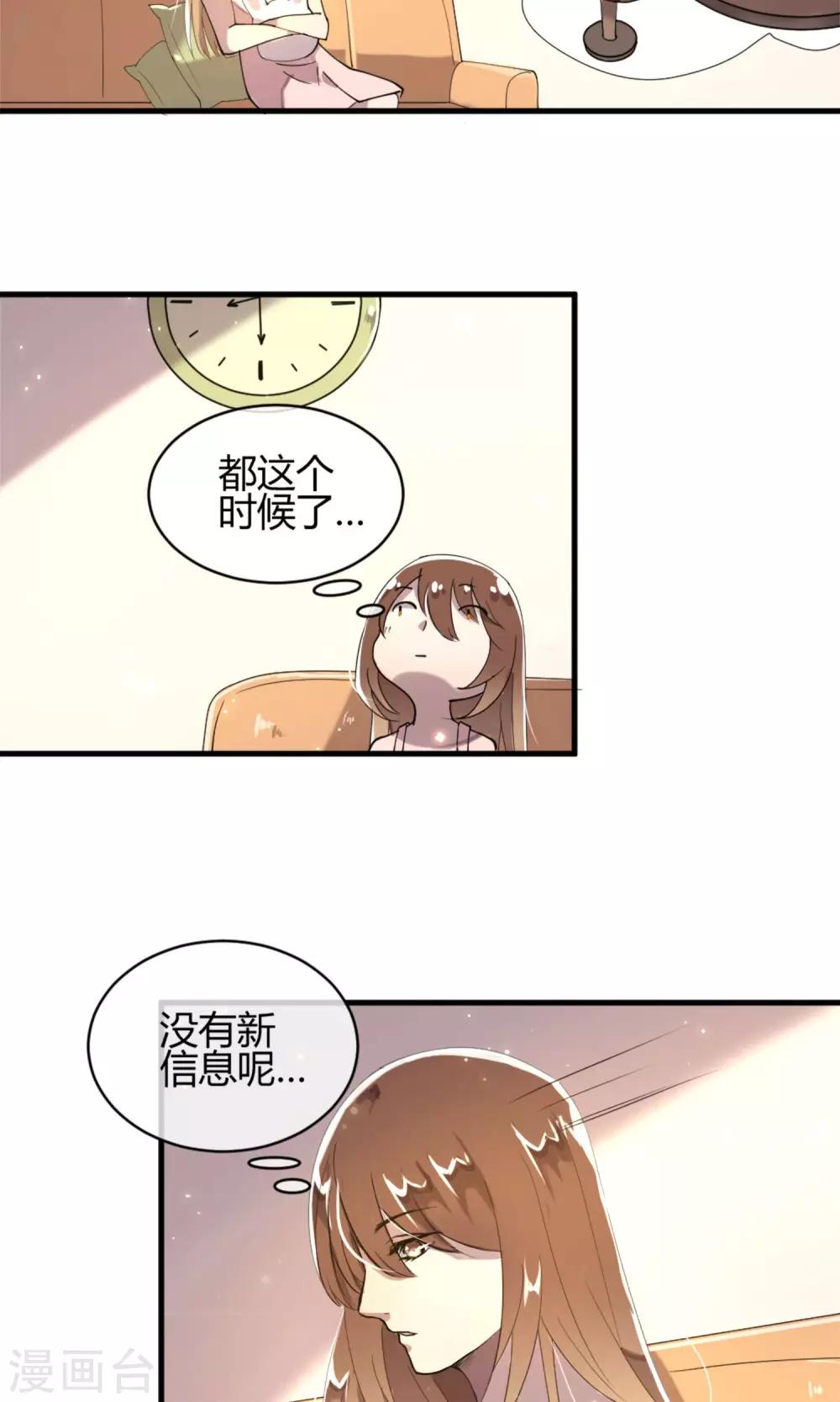 第7话 命运的再会-第8话