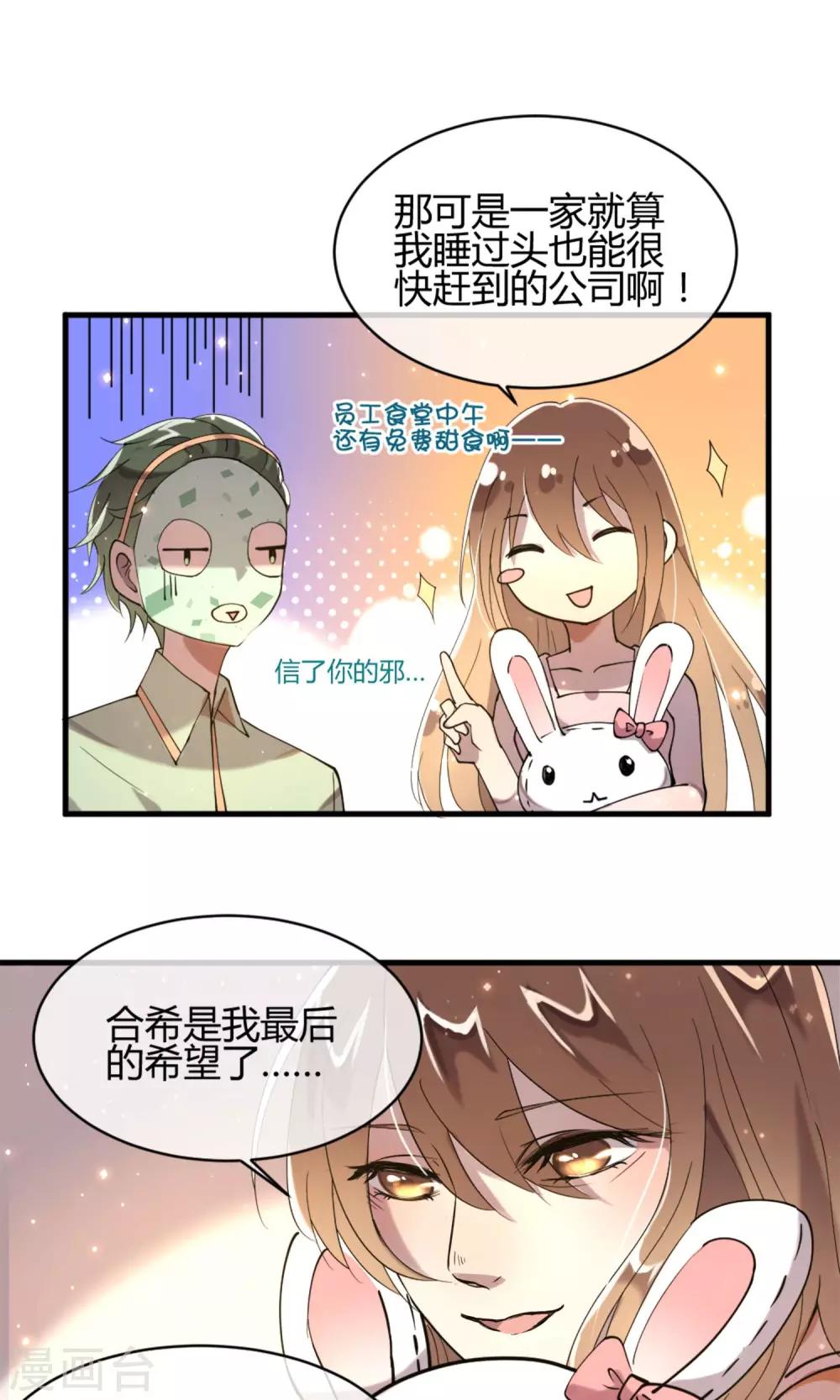 第7话 命运的再会-第8话