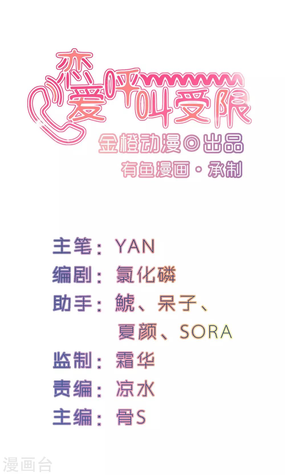 第9话 注定的交汇-第10话