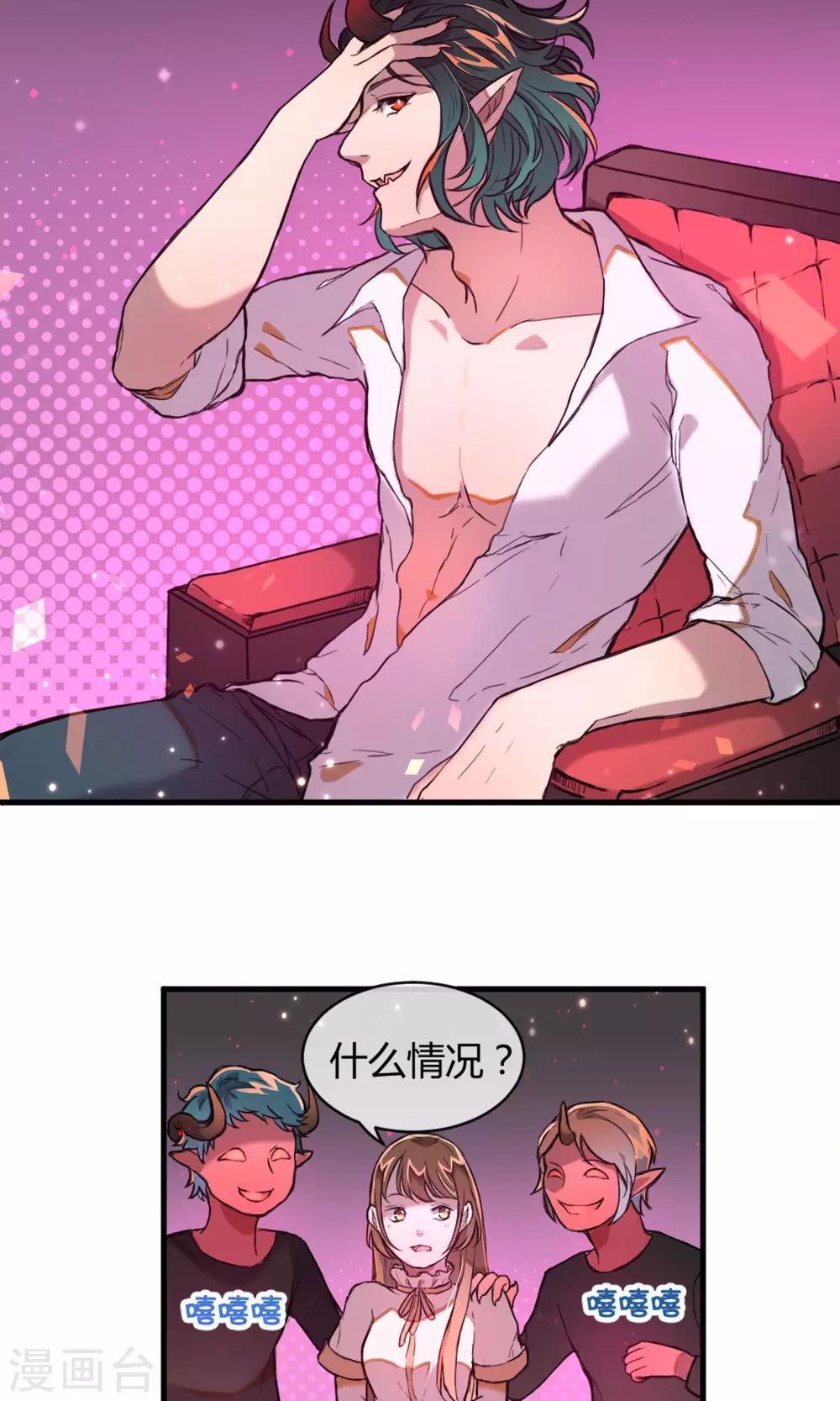 第9话 注定的交汇-第10话