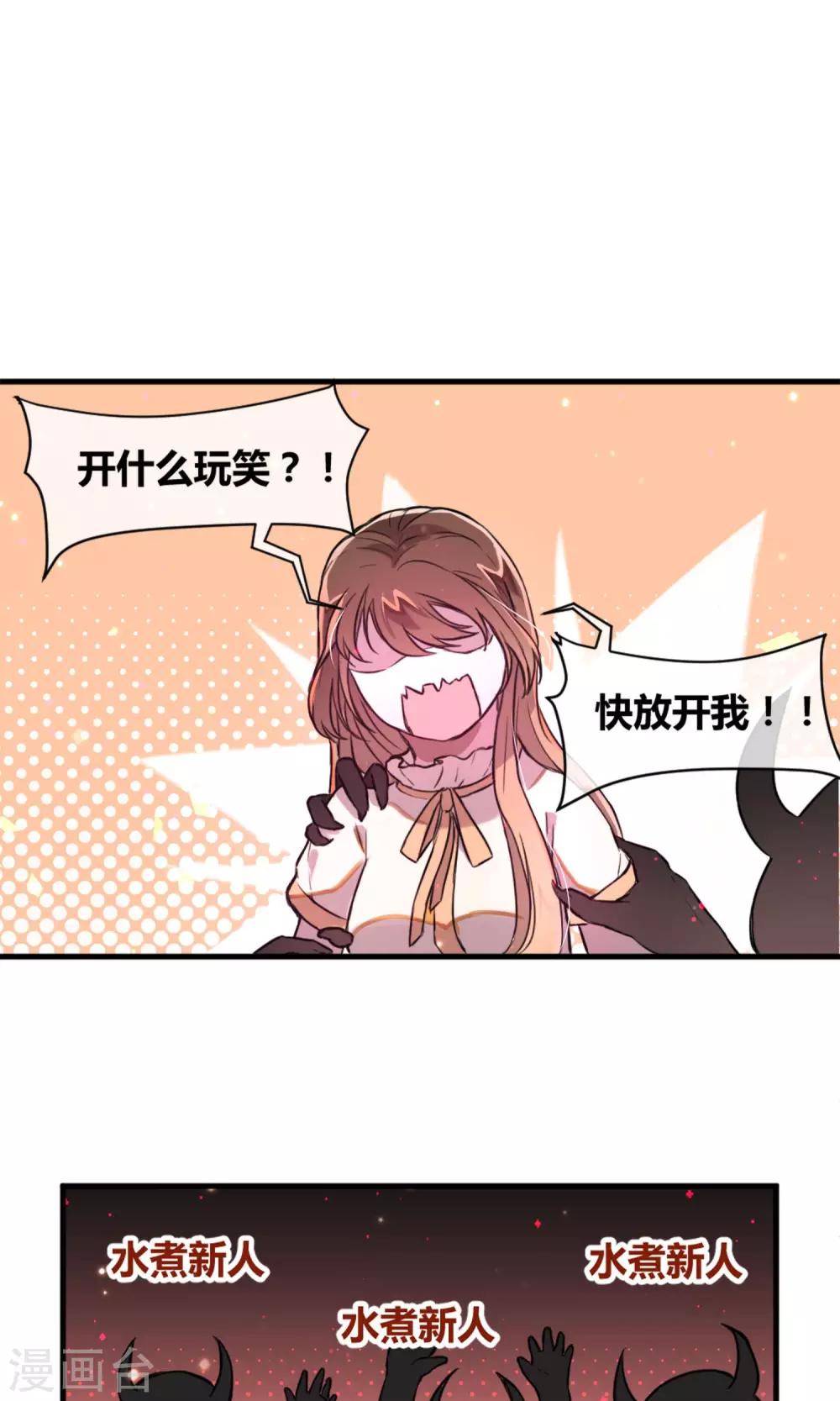 第9话 注定的交汇-第10话