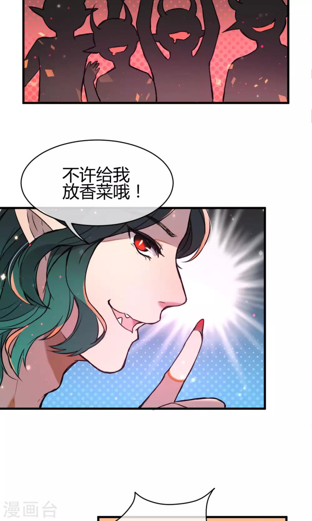 第9话 注定的交汇-第10话