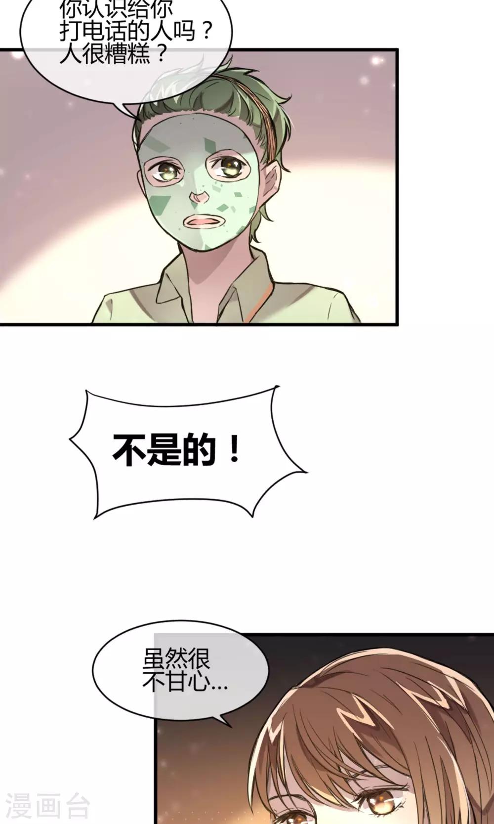 第9话 注定的交汇-第10话