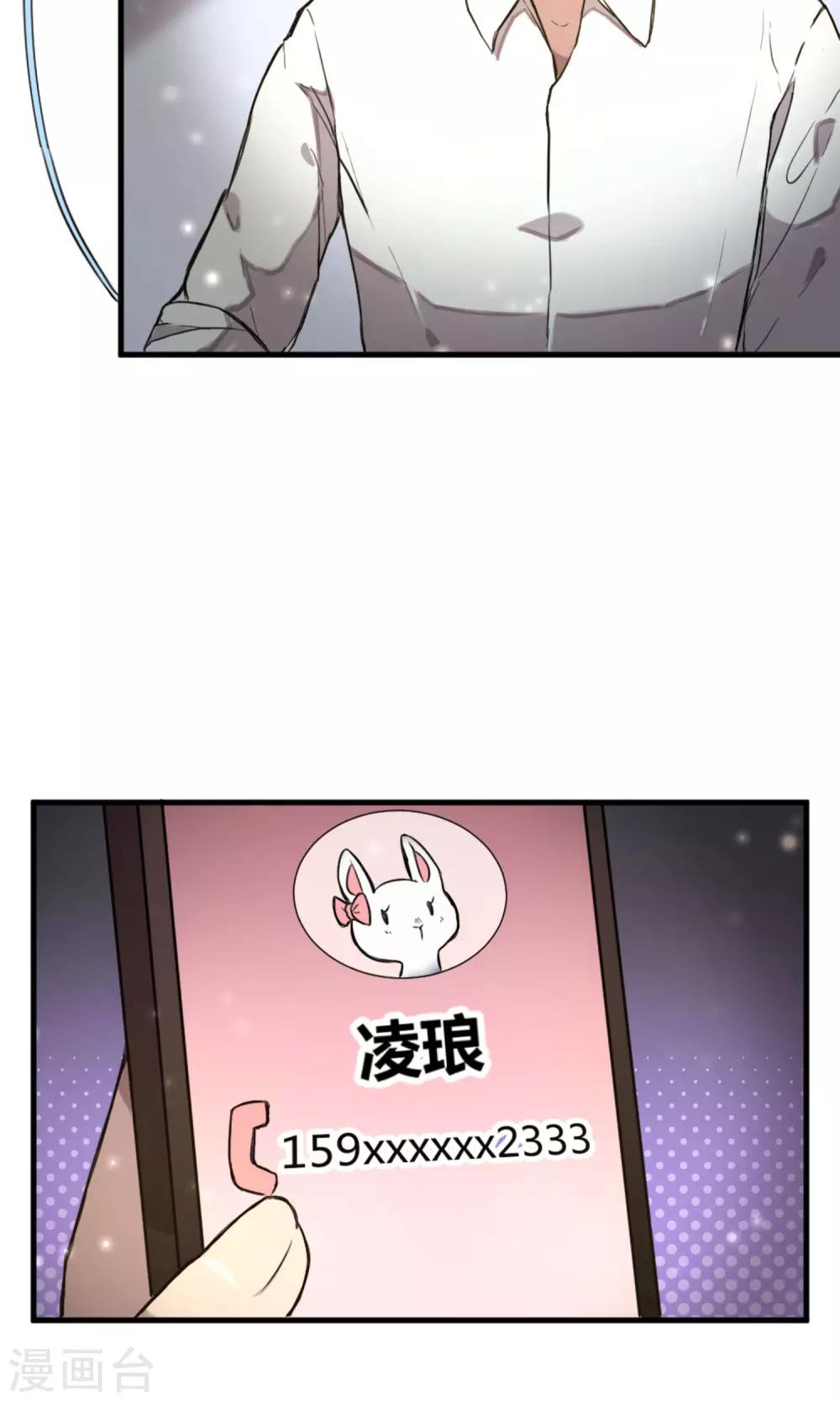 第9话 注定的交汇-第10话