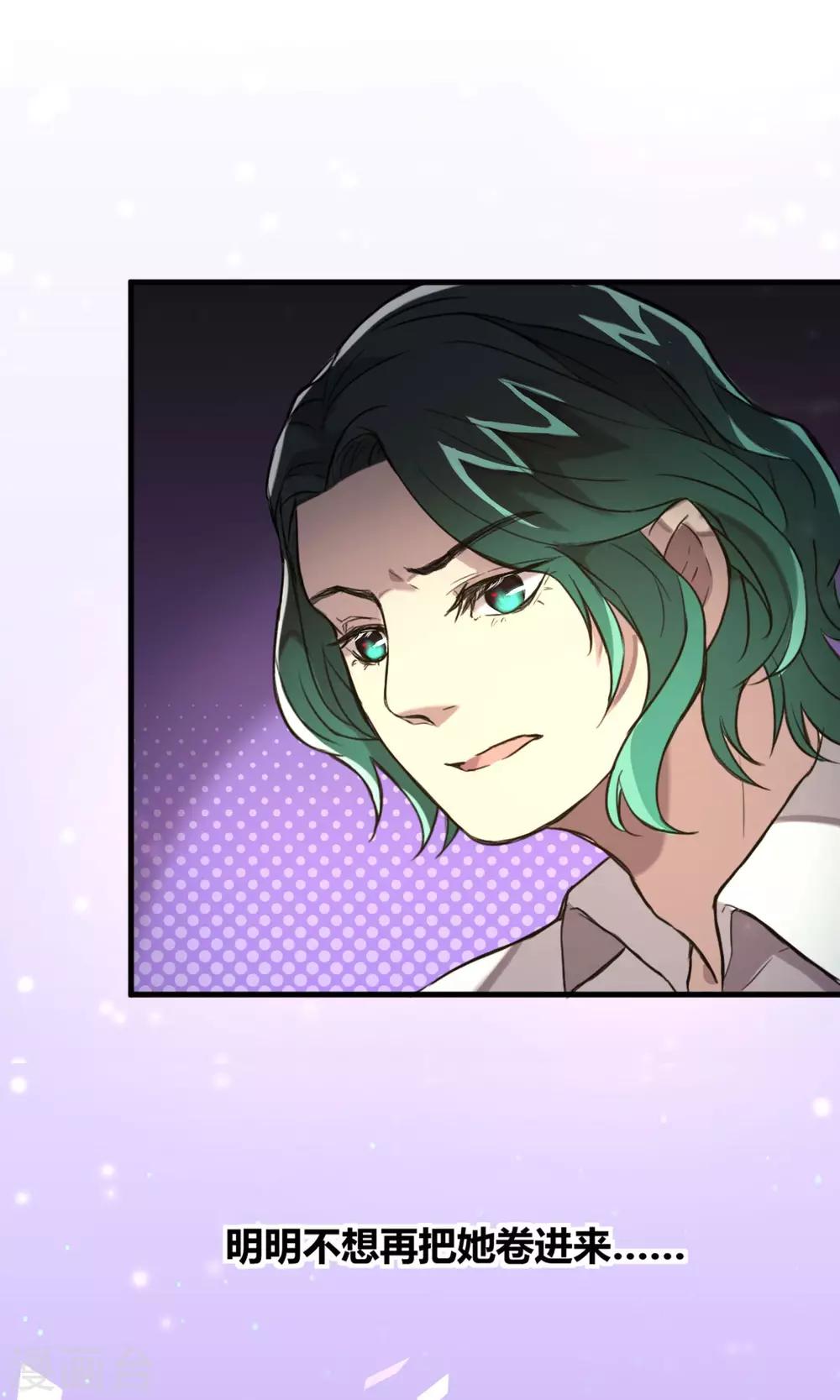 第9话 注定的交汇-第10话