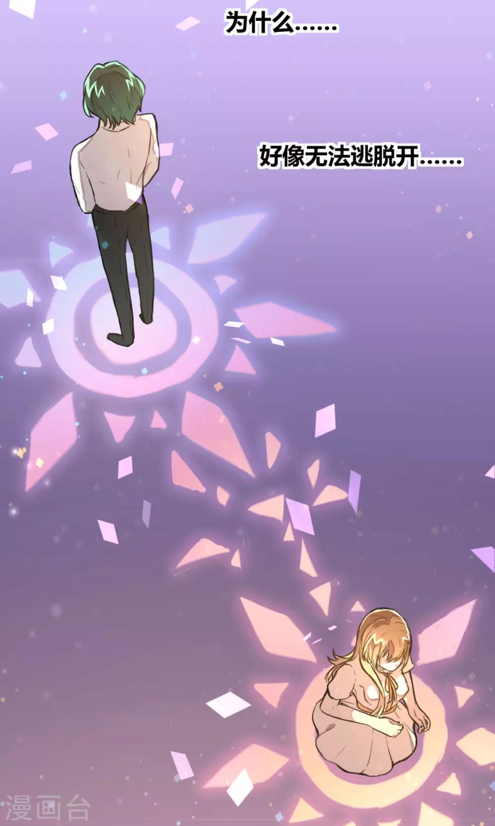 第9话 注定的交汇-第10话