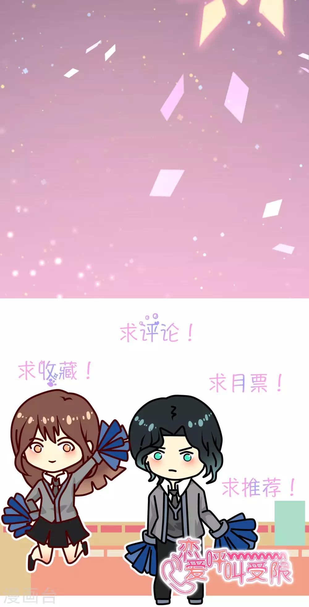 第9话 注定的交汇-第10话