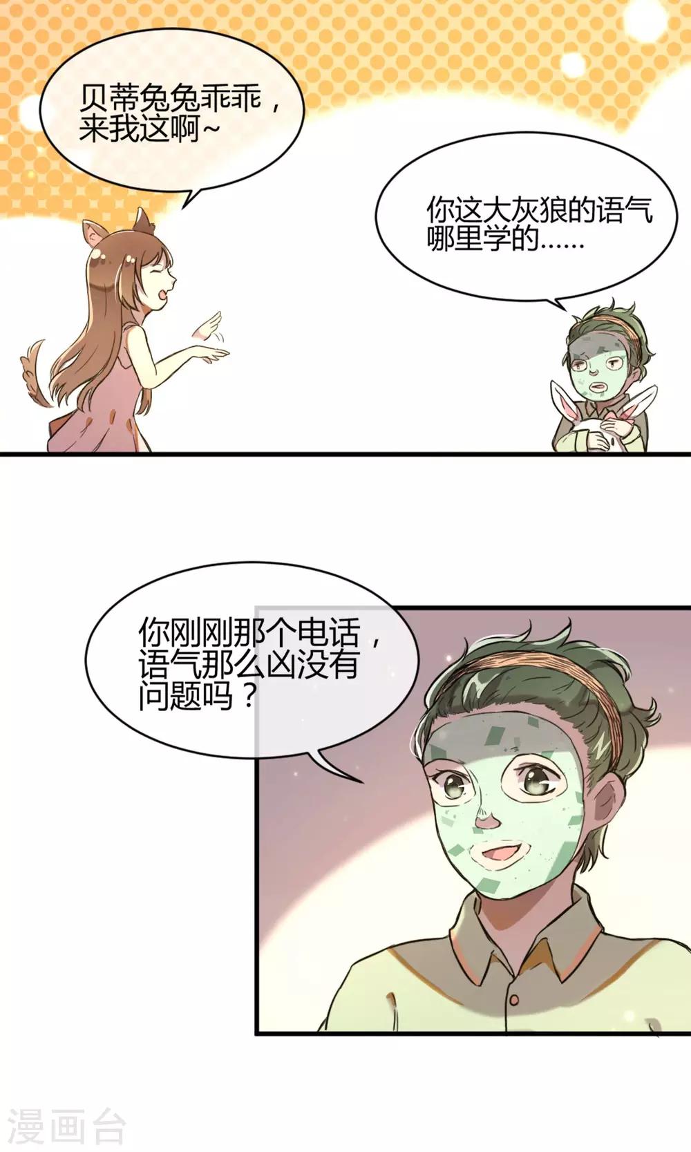 第9话 注定的交汇-第10话