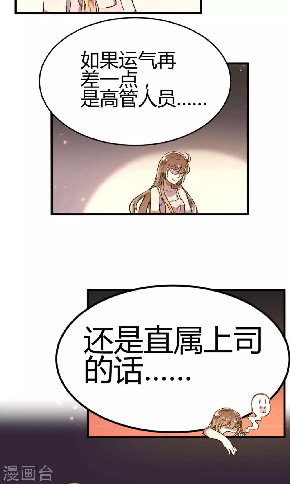 第9话 注定的交汇-第10话