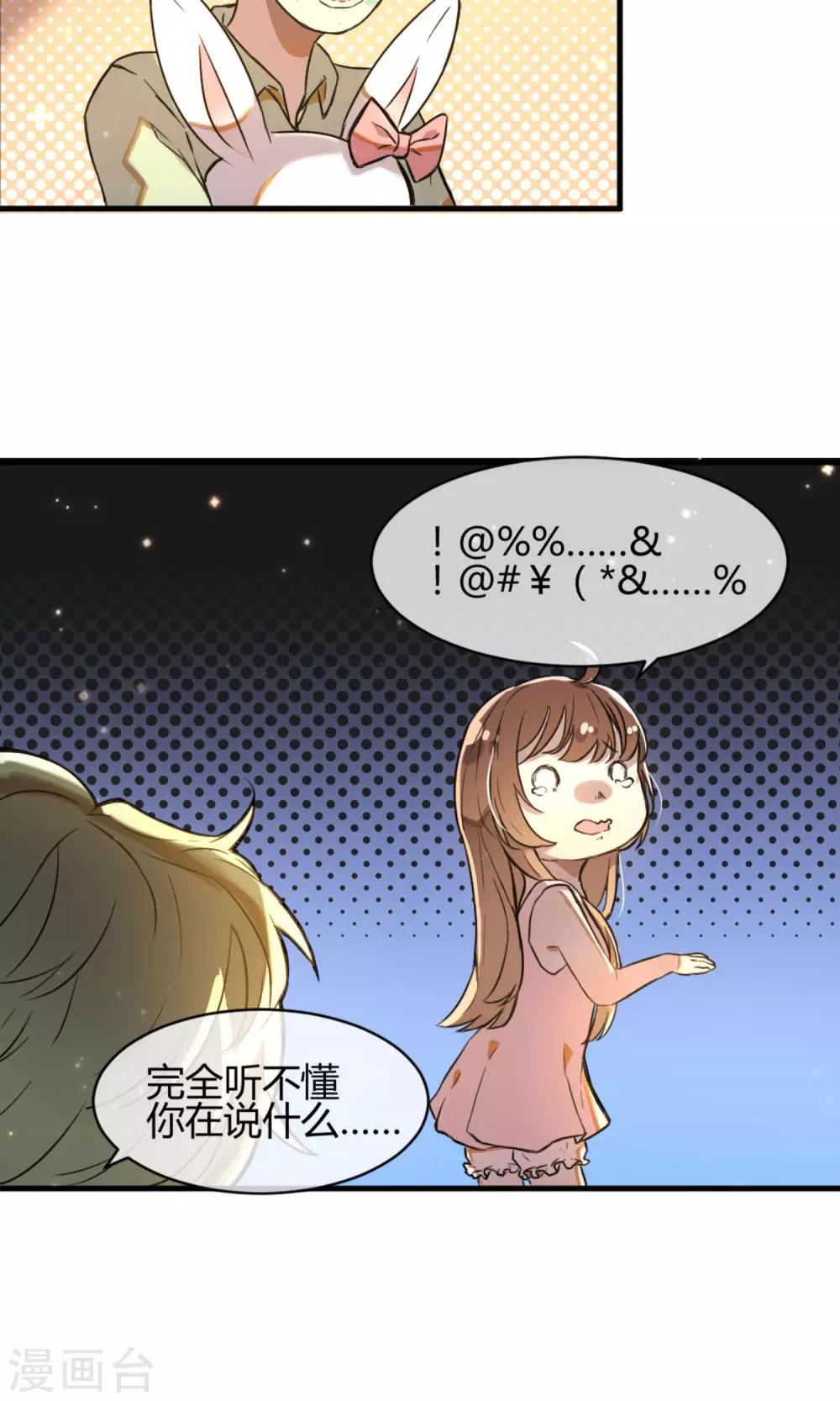 第9话 注定的交汇-第10话