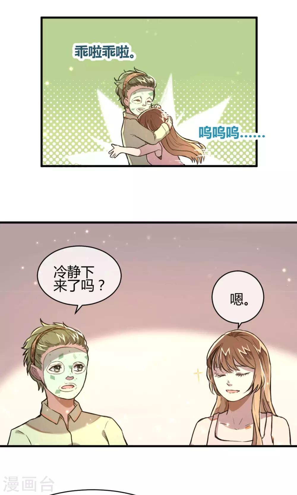 第9话 注定的交汇-第10话