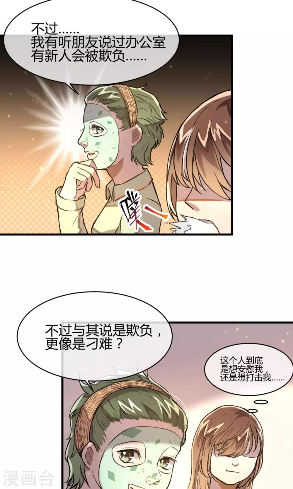 第9话 注定的交汇-第10话