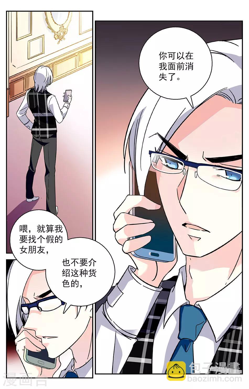 第2话 被绑架了-第2话