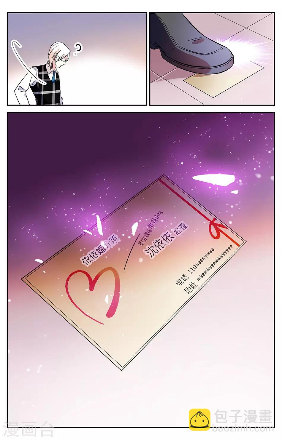 第2话 被绑架了-第2话