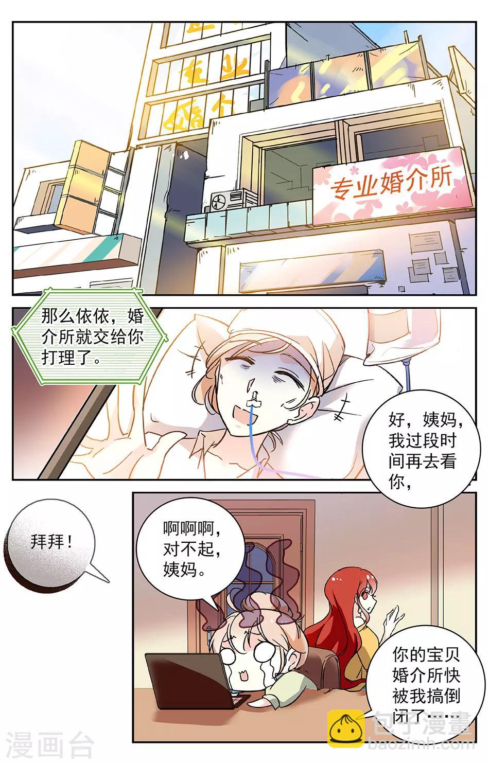 第2话 被绑架了-第2话