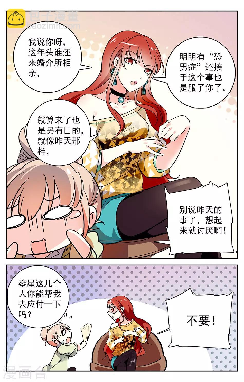 第2话 被绑架了-第2话