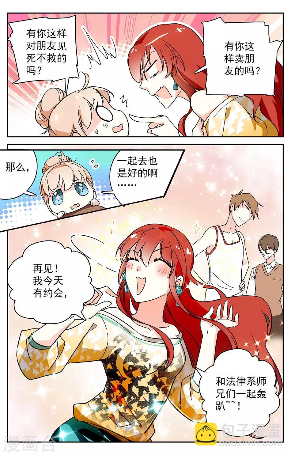 第2话 被绑架了-第2话