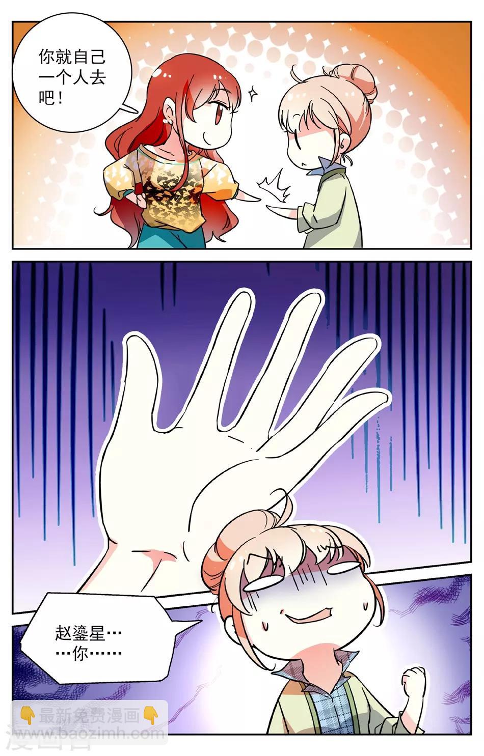 第2话 被绑架了-第2话