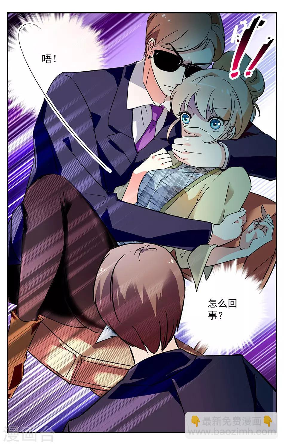 第2话 被绑架了-第2话