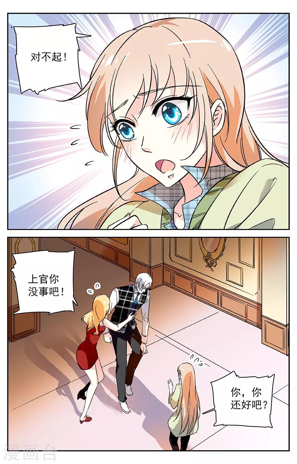 第2话 被绑架了-第2话