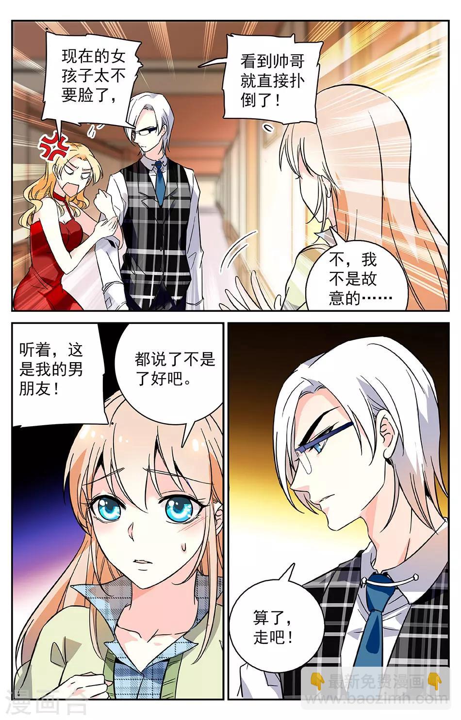 第2话 被绑架了-第2话