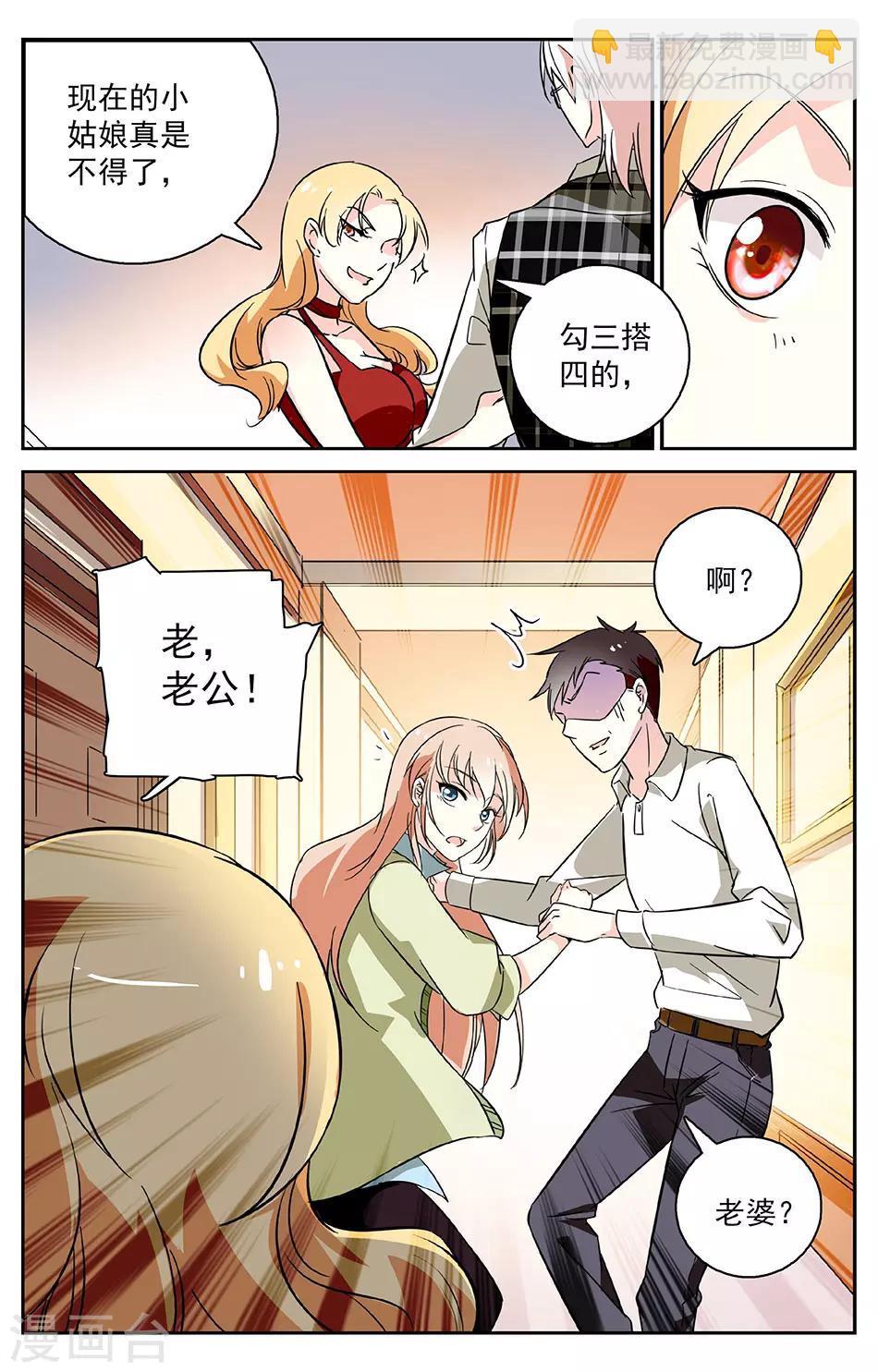 第2话 被绑架了-第2话