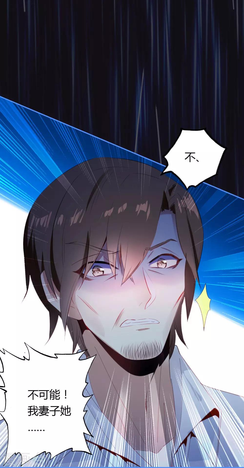 第1话 来自冥界的订单-第2话