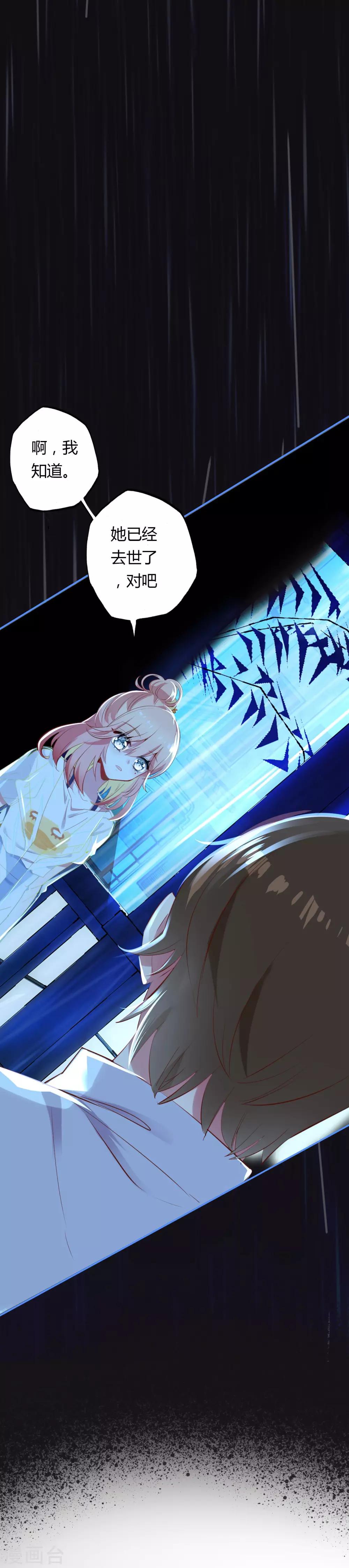 第1话 来自冥界的订单-第2话