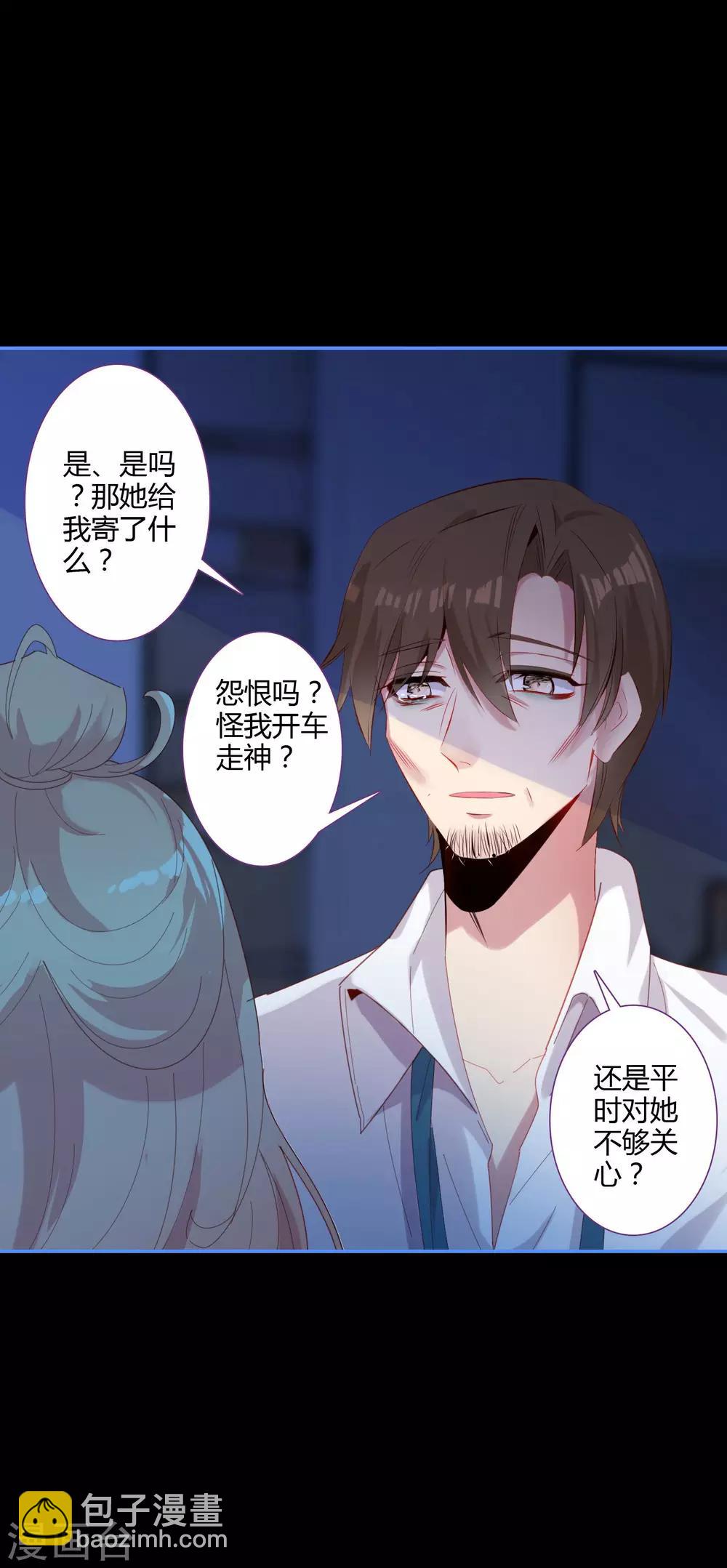 第1话 来自冥界的订单-第2话