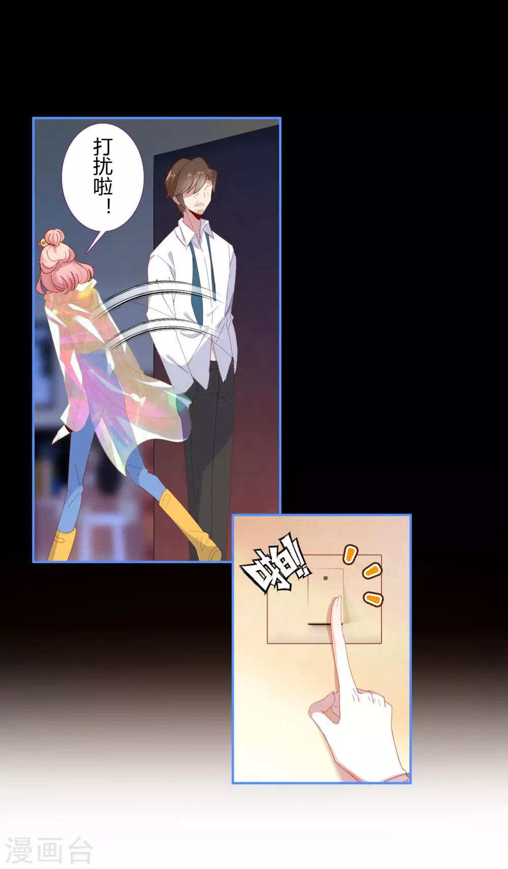 第1话 来自冥界的订单-第2话